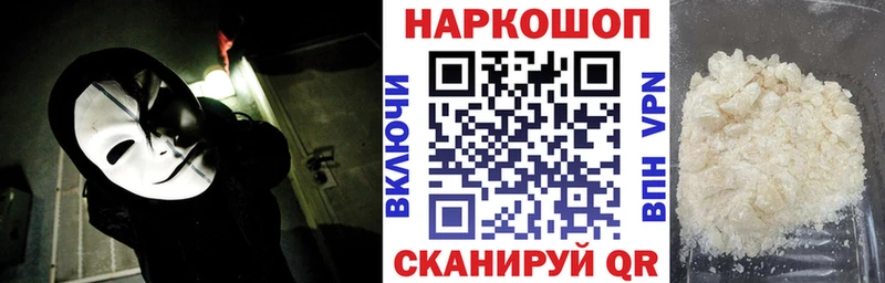 Купить А ПВП  Меф  Галлюциногенные грибы  COCAIN  Бошки Шишки  Кувшиново