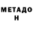 МЕТАМФЕТАМИН пудра Virginia Cuevas