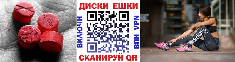 Купить где  Кувшиново  Ecstasy диски 