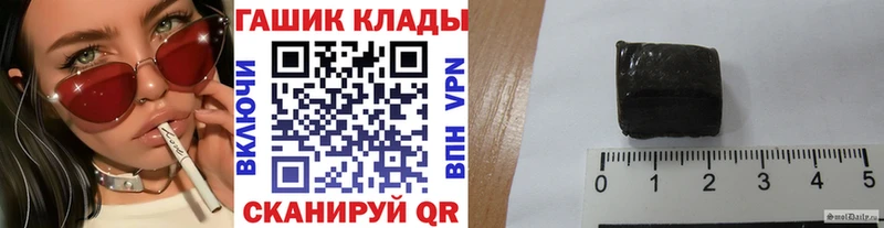 ГАШ гарик  Купить  Кувшиново 