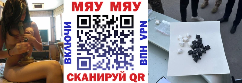 Купить  Кувшиново  МЕФ mephedrone 
