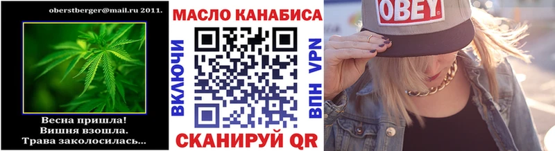 ТГК гашишное масло Кувшиново